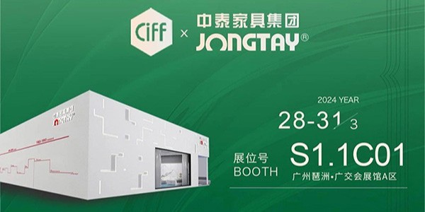 中泰 x CIFF  開展倒計時！這份觀展攻略請收好！